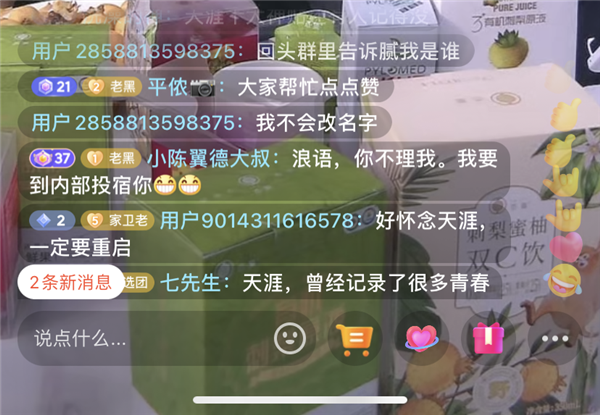 天涯老用户自救 结果一地鸡毛：情怀 是最不值钱的东西(图21)