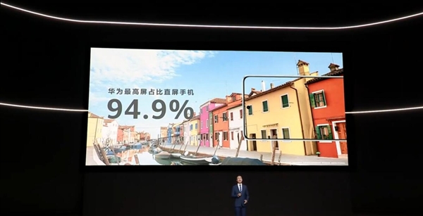 1mm窄边框天花板！华为畅享60 Pro发布：1599元起(图3)