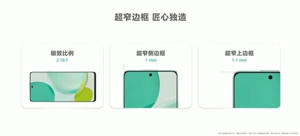 1mm窄边框天花板！华为畅享60 Pro发布：1599元起(图2)