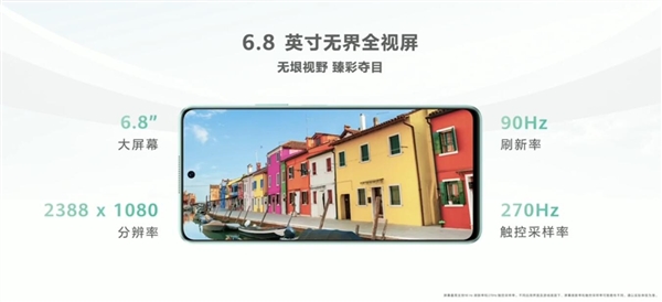 1mm窄边框天花板！华为畅享60 Pro发布：1599元起(图4)