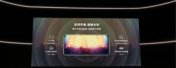 1mm窄边框天花板！华为畅享60 Pro发布：1599元起(图8)