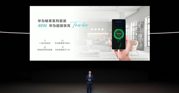 1mm窄边框天花板！华为畅享60 Pro发布：1599元起(图7)