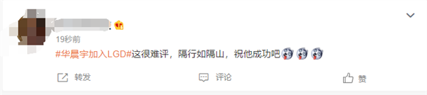 进军电竞！歌手华晨宇加入LGD战队：注册《和平精英》PEL选手(图3)