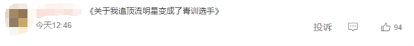 进军电竞！歌手华晨宇加入LGD战队：注册《和平精英》PEL选手(图2)