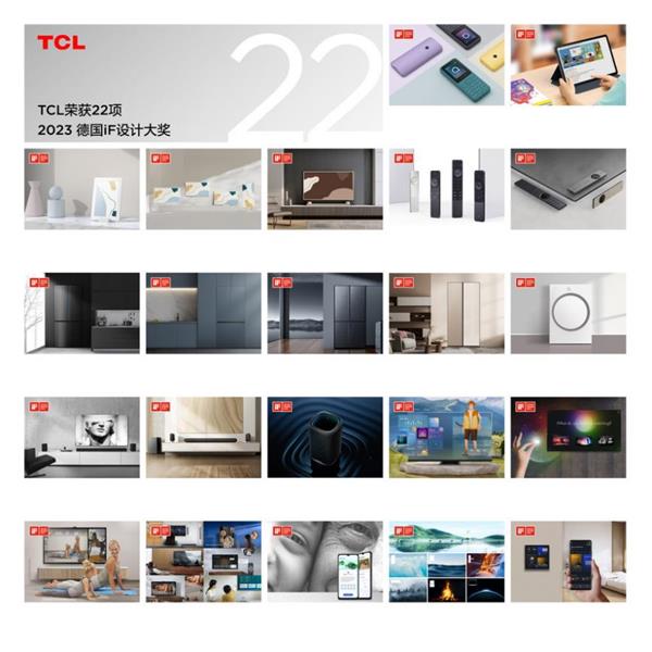 揽获22项iF设计大奖！TCL设计实力再创里程碑(图1)