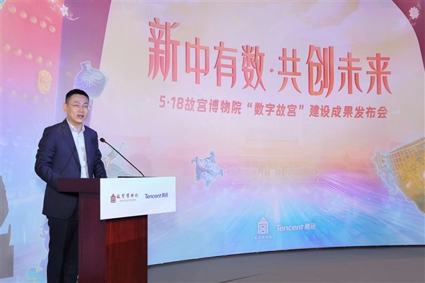 故宫·腾讯联合创新实验室落成 以下一代互联网技术打造智慧文博样板间(图3)