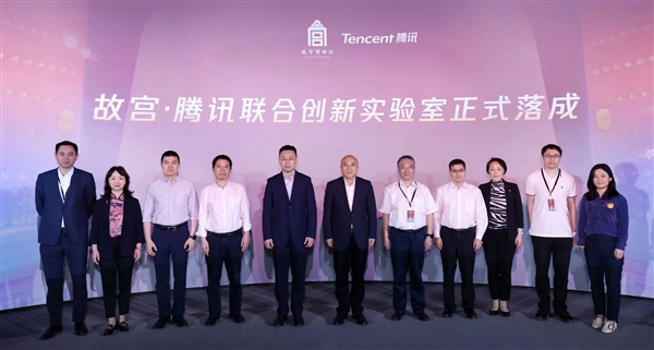 故宫·腾讯联合创新实验室落成 以下一代互联网技术打造智慧文博样板间(图1)