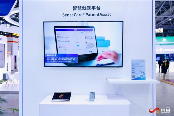 商汤“SenseCare®智慧医院”亮相CHIMA  大模型赋能医院智慧化转型(图4)