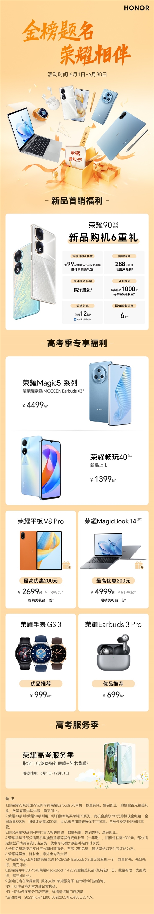 “旗开得胜 金榜题名” 荣耀赵明为高考学子送上祝福(图2)