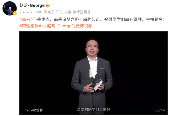 “旗开得胜 金榜题名” 荣耀赵明为高考学子送上祝福(图1)