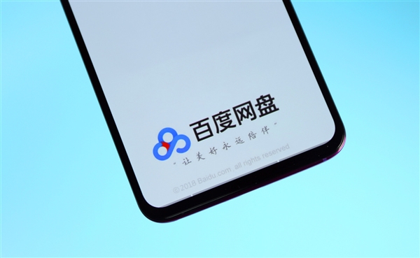 百度网盘内测大模型版云一朵智能助理：翻译、找图一句话搞定(图1)