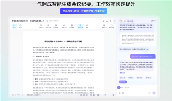 百度网盘内测大模型版云一朵智能助理：翻译、找图一句话搞定(图3)