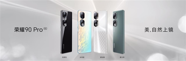 2499元起 荣耀90/90 Pro发布:首发2亿像素写真相机 拍人像比肩单反(图1) 2499元起 荣耀90/90 Pro发布:首发2亿像素写真相机 拍人像比肩单反(图1)