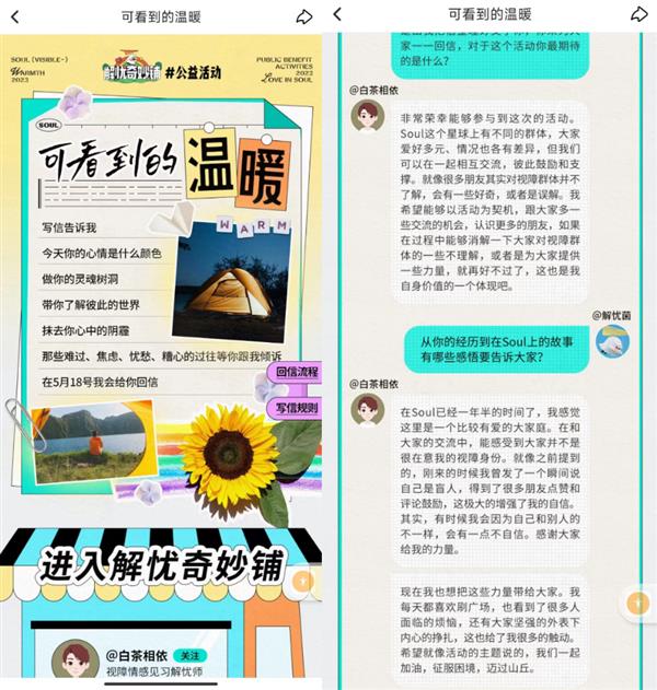 “如果看不见  也能使用Soul？”(图4)