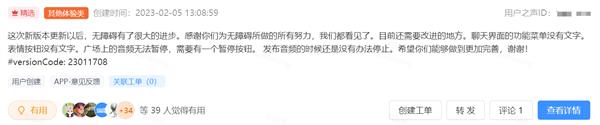 “如果看不见  也能使用Soul？”(图3)