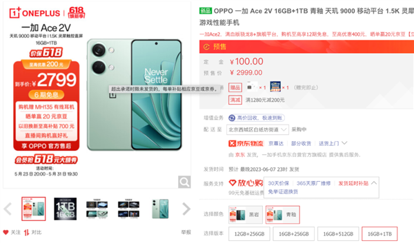 小米OPPO贴身肉搏!1TB手机只要2399 还有240W快充+2K屏(图7) 小米OPPO贴身肉搏!1TB手机只要2399 还有240W快充+2K屏(图7)