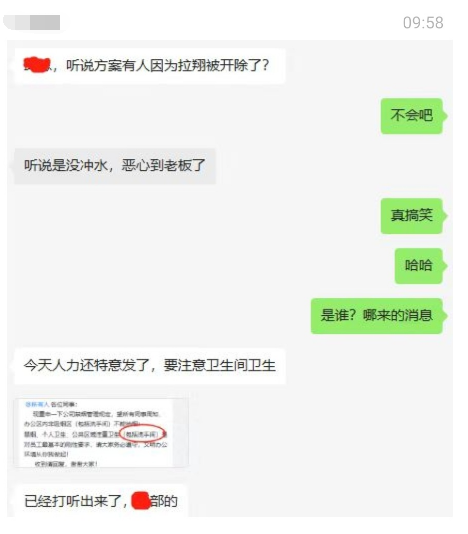 深圳一公司员工因上完厕所不冲水被开除 网友一边倒支持：活该被开(图2)