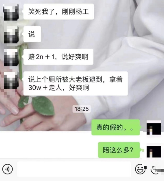 深圳一公司员工因上完厕所不冲水被开除 网友一边倒支持：活该被开(图4)