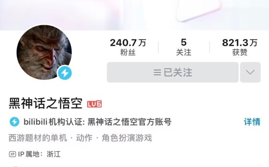 大的要来了！国产3A大作《黑神话：悟空》官方B站上号(图1)