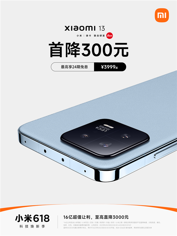 小米“618”狂撒16亿最高优惠3000元 小米12S Pro闪降900元(图3)