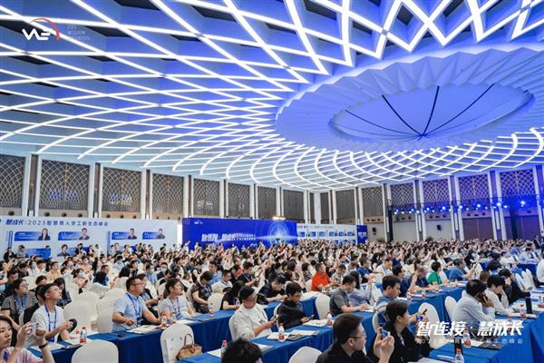2023智慧育人学工新生态峰会圆满召开  聚焦高校人才培养与学生工作创新变革(图1)