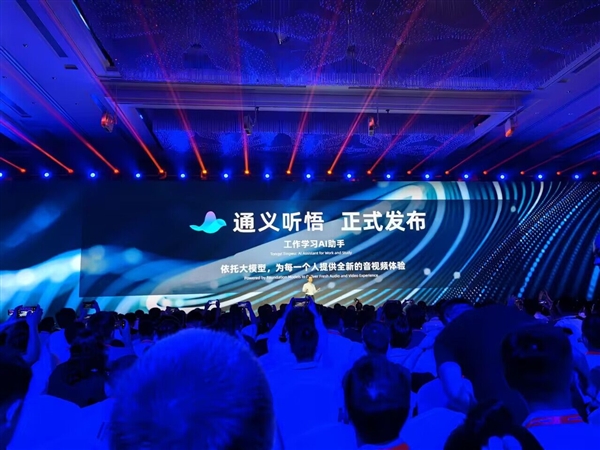 全部功能免费用!阿里云“会议神器”通义听悟开启公测(图1) 全部功能免费用!阿里云“会议神器”通义听悟开启公测(图1)