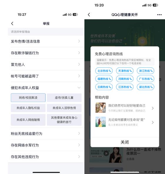 持续关注网络安全议题  QQ携手中国儿童中心构筑青少年健康成长护城河(图4)
