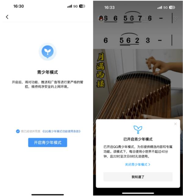 持续关注网络安全议题  QQ携手中国儿童中心构筑青少年健康成长护城河(图3)