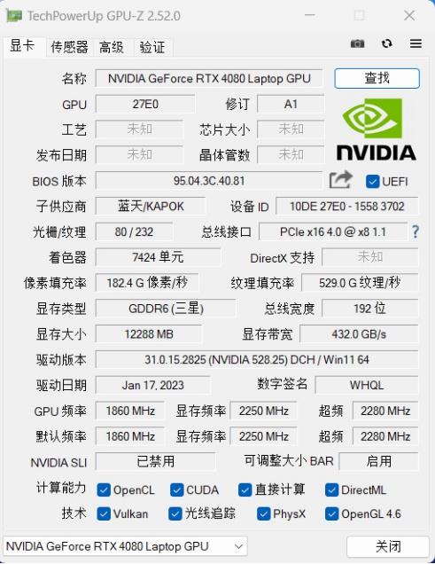 吾空空妖X Pro Max测评：RTX4090+i9(图12)
