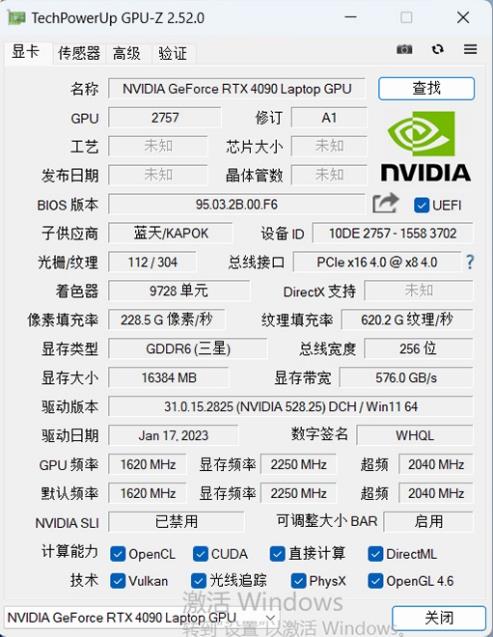 吾空空妖X Pro Max测评：RTX4090+i9(图13)