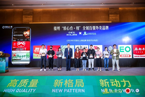 中饭协与饿了么就健康餐饮达成战略合作 共建外卖“放心点”评价标准(图2)
