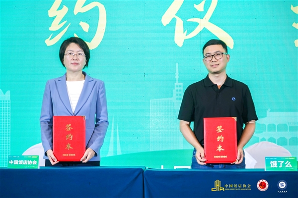 中饭协与饿了么就健康餐饮达成战略合作 共建外卖“放心点”评价标准(图1)