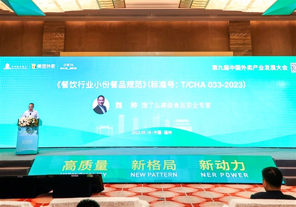 中饭协与饿了么就健康餐饮达成战略合作 共建外卖“放心点”评价标准(图3)