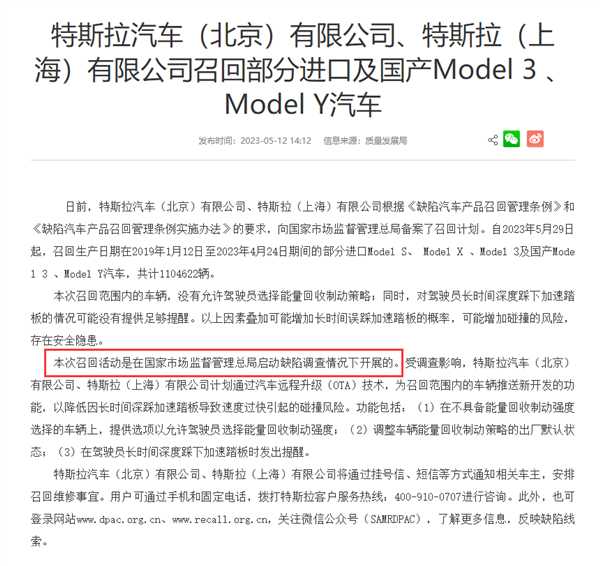 强制单踏板“拜拜” 特斯拉新版本软件说明：动能回收可调力度了(图4)