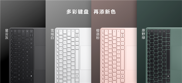 华为MateBook E 二合一笔记本问世 华为刷新移动办公体验(图4)