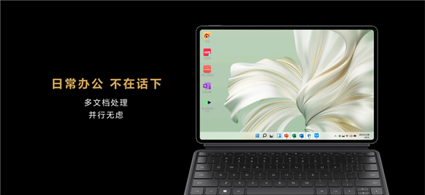 华为MateBook E 二合一笔记本问世 华为刷新移动办公体验(图7)