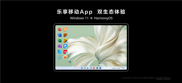 华为MateBook E 二合一笔记本问世 华为刷新移动办公体验(图6)
