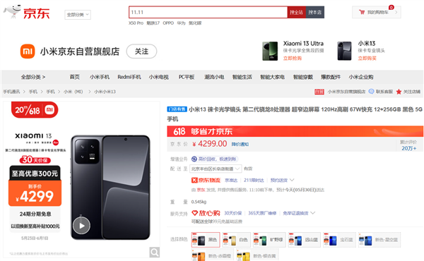 京东618手机预售竞速排行榜出炉 Redmi K60荣登预售单品销量累计榜榜第一(图4)