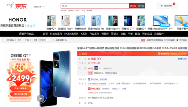 京东618手机预售竞速排行榜出炉 Redmi K60荣登预售单品销量累计榜榜第一(图3)