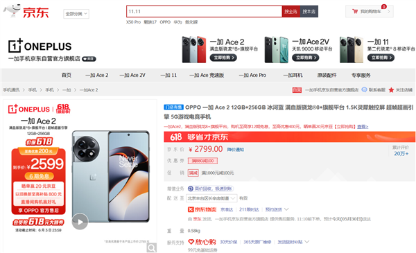 京东618手机预售竞速排行榜出炉 Redmi K60荣登预售单品销量累计榜榜第一(图5)