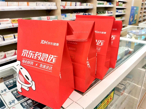 京东药急送佣金扣点重大调整  “减负增收大礼包”助力药店运营提效(图1)