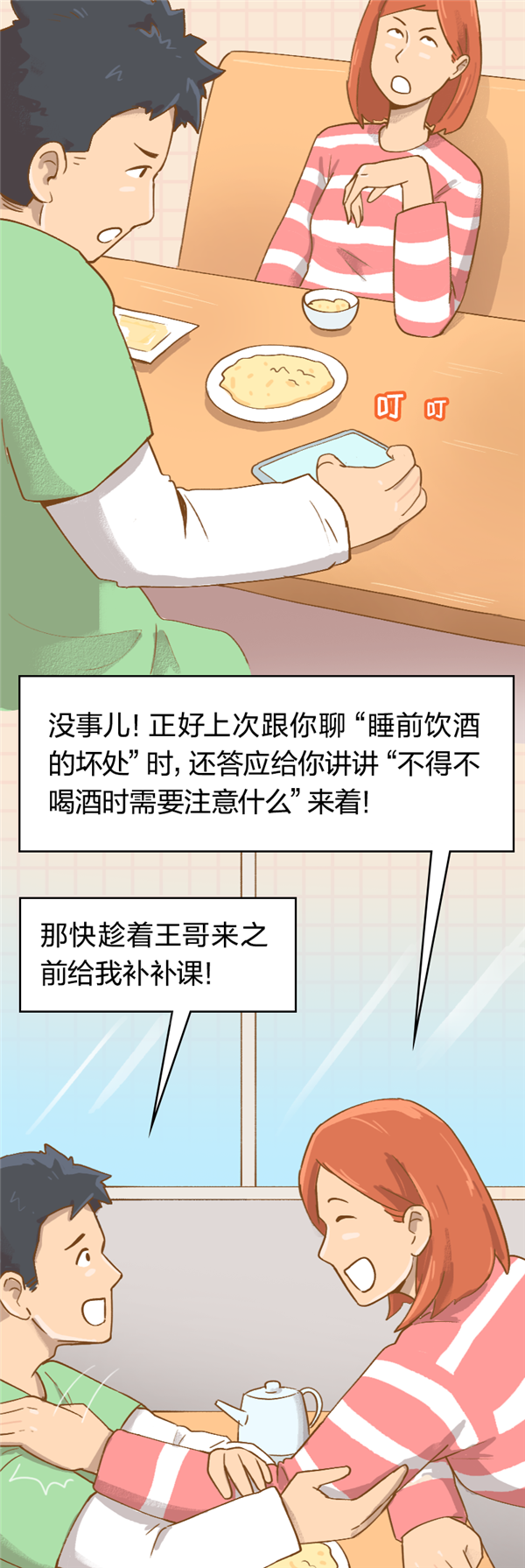 网红喝7瓶白酒后去世！不得不喝酒时 这5招可帮你降低伤害(图1)