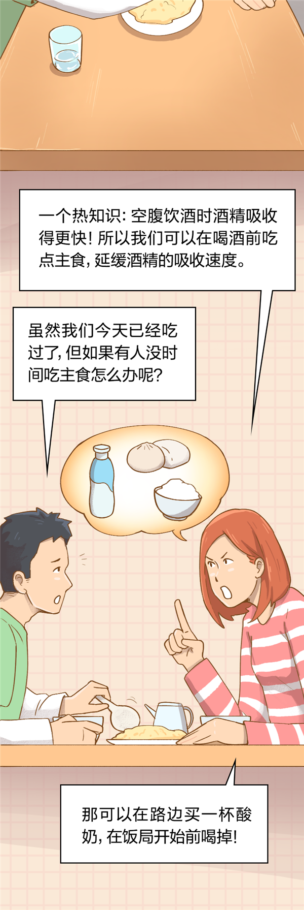 网红喝7瓶白酒后去世！不得不喝酒时 这5招可帮你降低伤害(图2)