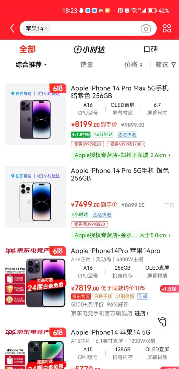 史上最简单粗暴的618正式启动：“猫狗多”不玩套路直接降价！你还买买买吗？(图2)