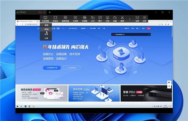 远程RDP、远控手机、双屏控双屏  贝锐向日葵“瓜子会员”妥妥的真香(图6)