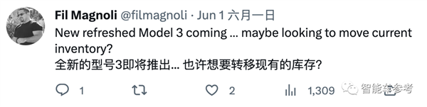 特斯拉又便宜了！Model 3优惠2万清库存：新的要来了(图10)