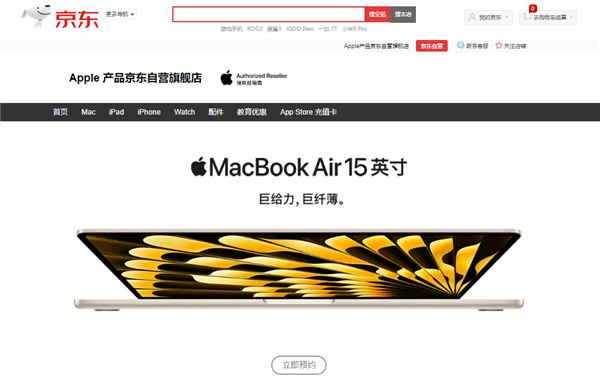 WWDC开幕！Apple发布头显设备Vision Pro及多款MacBook 部分产品京东开启预约(图2)