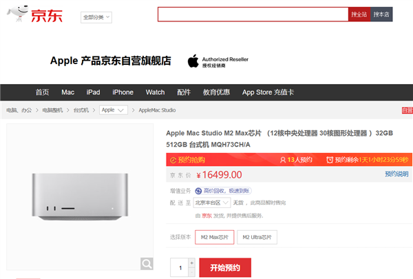 WWDC开幕！Apple发布头显设备Vision Pro及多款MacBook 部分产品京东开启预约(图4)