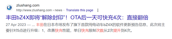 丰田要给纯电车装手动挡！我看它是真急了(图3)