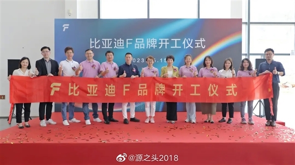 比亚迪研发公司更名方程豹汽车销售公司：王传福卸任董事长(图4)